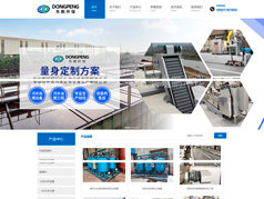 宜興市東鵬環(huán)保網(wǎng)站建設(shè)案例