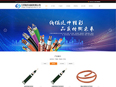 江蘇勝東線纜網(wǎng)頁設(shè)計(jì)制作