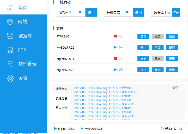 小皮數(shù)據(jù)庫mysql5.7啟動失敗解決方法