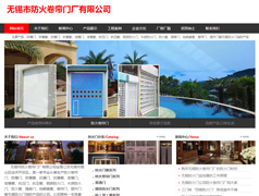 無錫市福臣門業(yè)科技有限公司