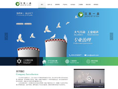 江蘇一品環(huán)保科技有限公司