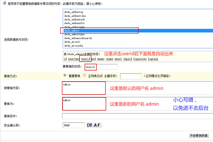 織夢(mèng)安全設(shè)置