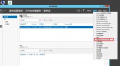 windows 2012服務器防火墻如何開放網站常用端口