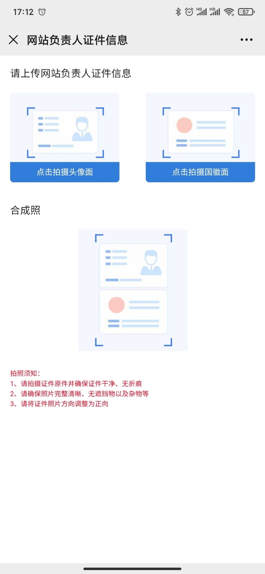 網站負責人信息 網站負責人信息