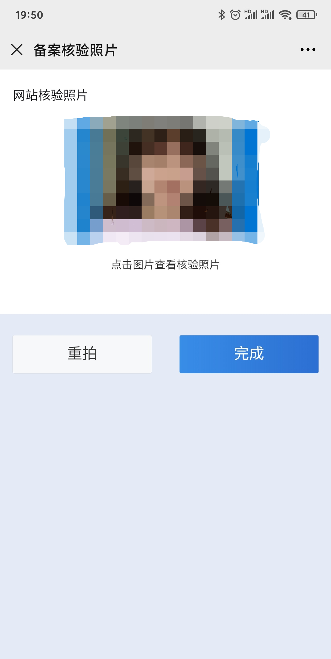 備案核驗照片 備案核驗照片